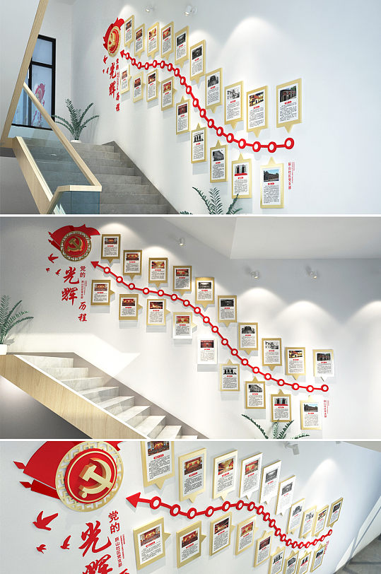 党的光辉历程党建楼道楼梯文化墙 历届全国代表大会