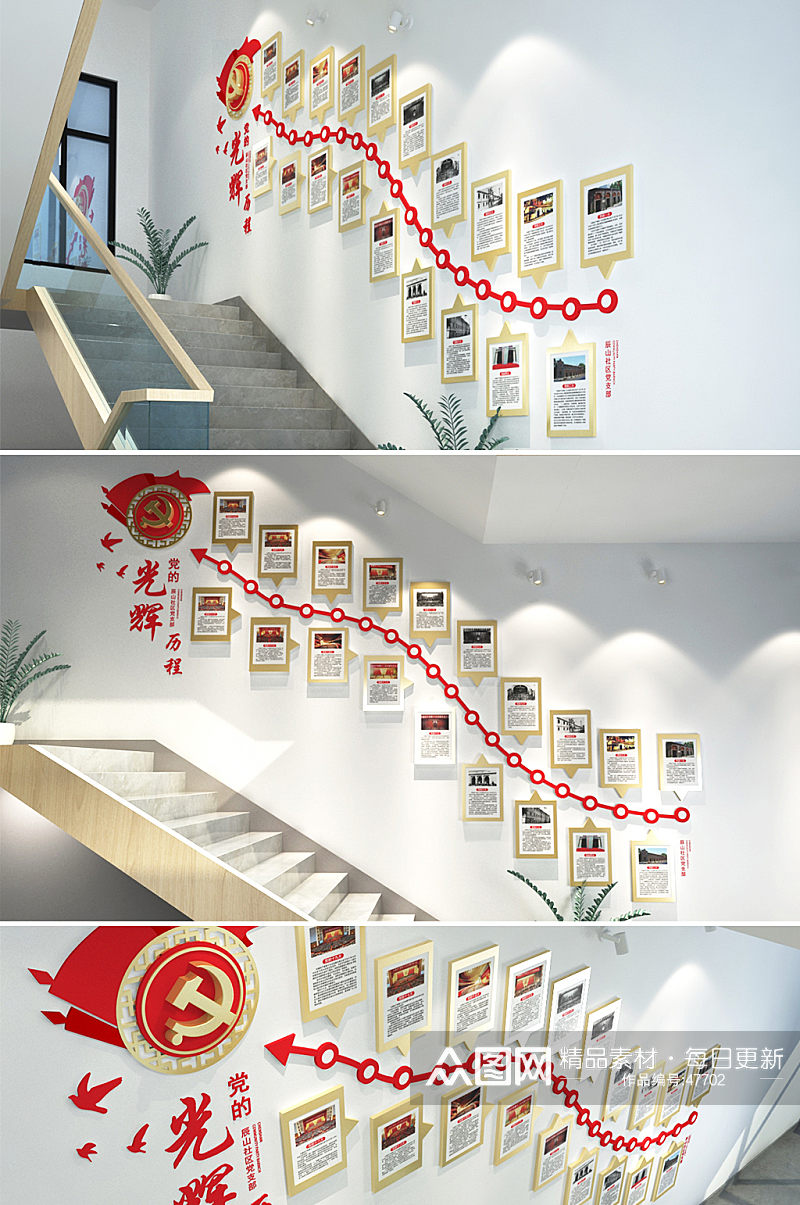党的光辉历程党建楼道楼梯文化墙 历届全国代表大会素材