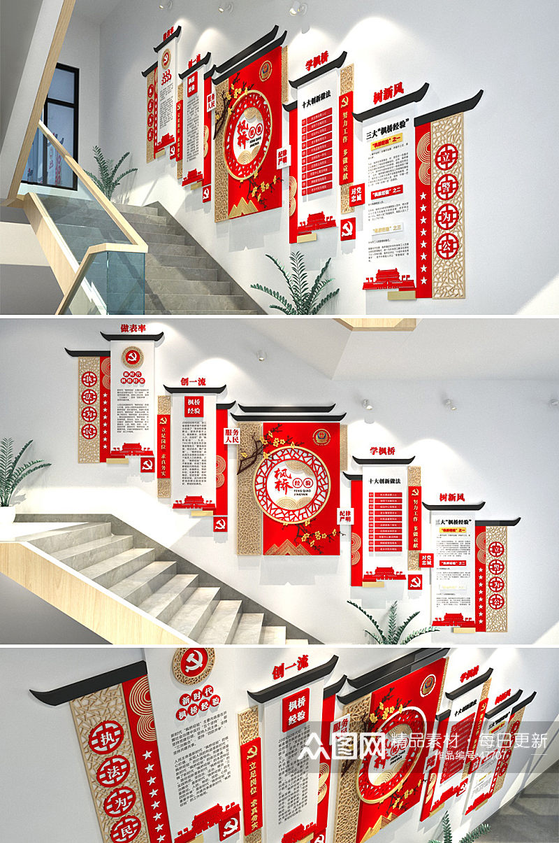 中式寒梅警察楼梯文化墙素材