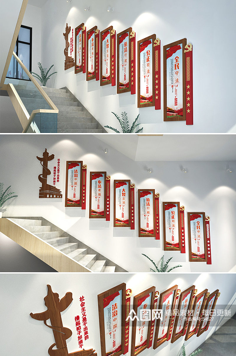 木纹法治中国法治司法文化墙素材