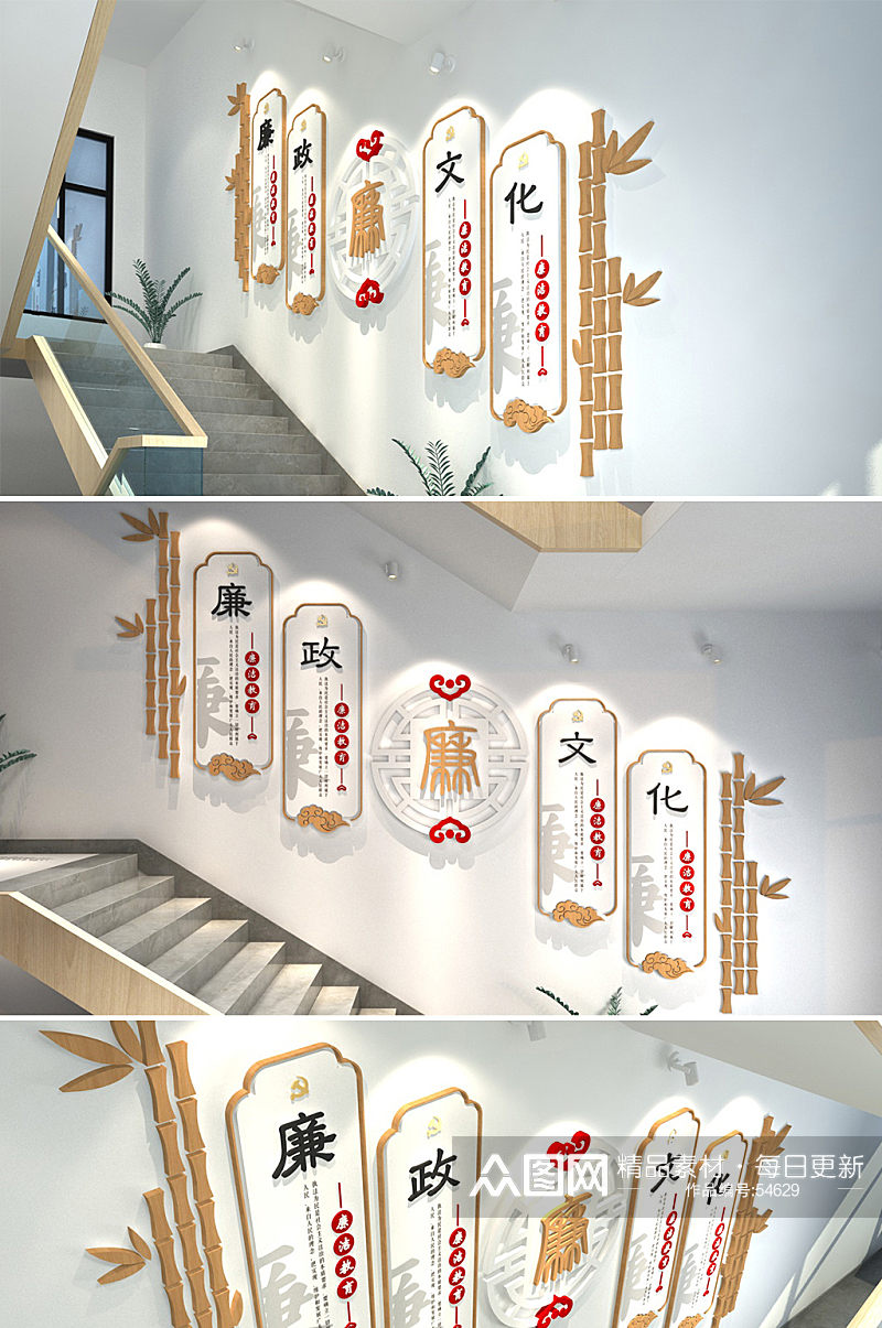 廉政文化制度党建楼道楼梯文化墙设计效果图素材