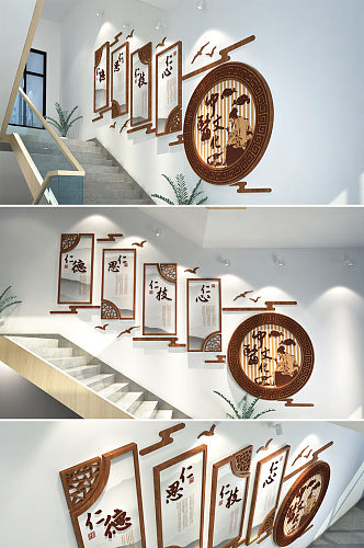 中华文化医院诊所 楼梯医疗文化墙设计布置效果图