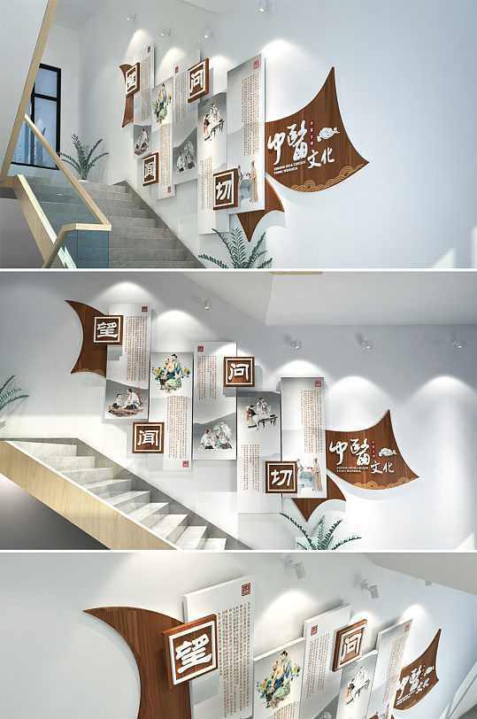 水墨中国风中医医院诊所 楼梯文化墙设计布置模板