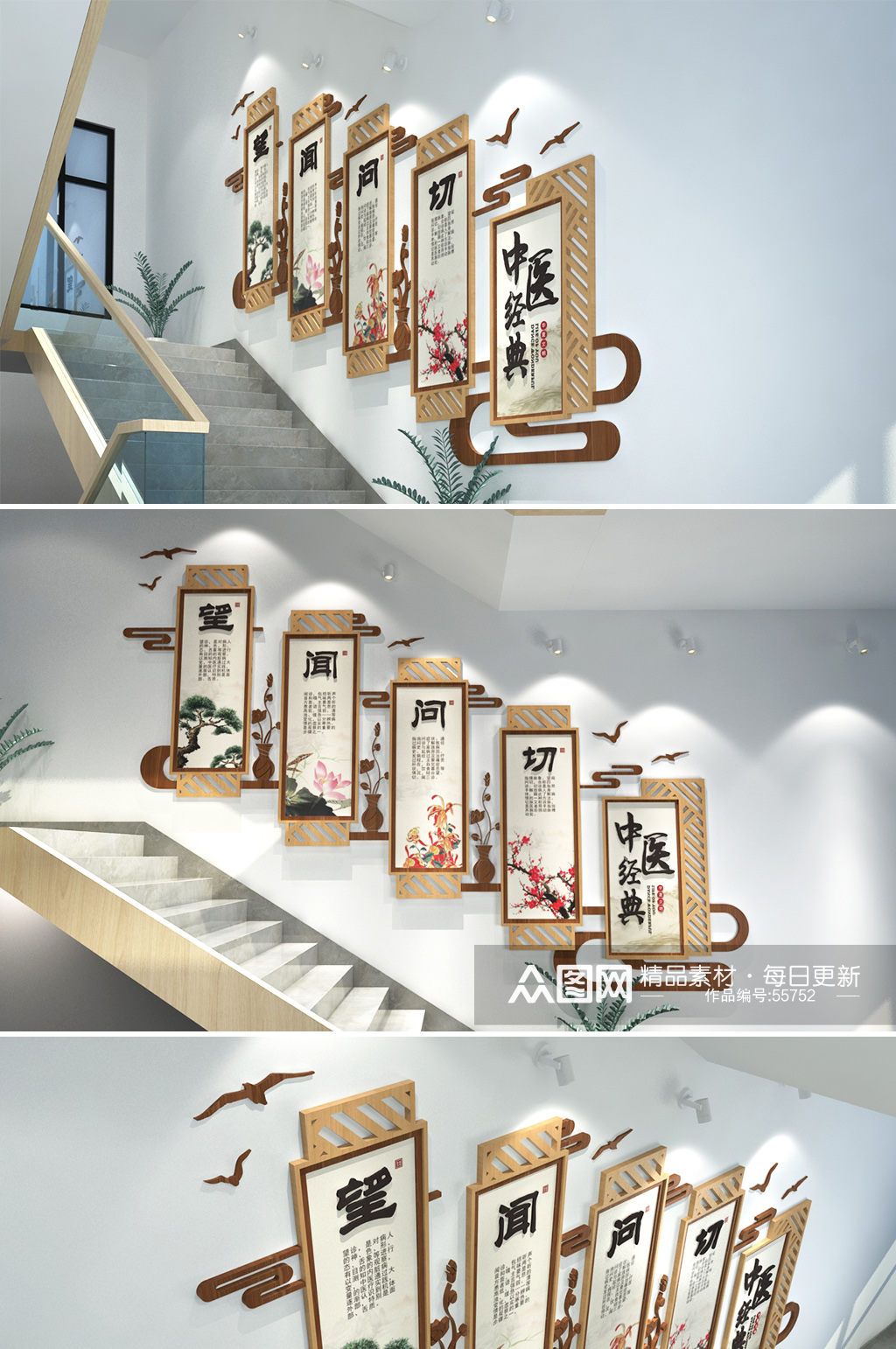 中医经典医院诊所 楼梯文化墙创意设计图片素材