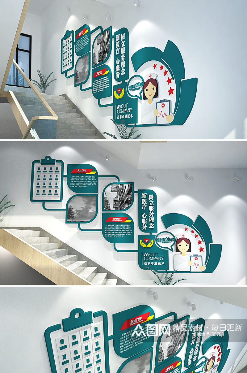 现代几何医院骨科 诊所楼梯文化墙创意设计效果图素材