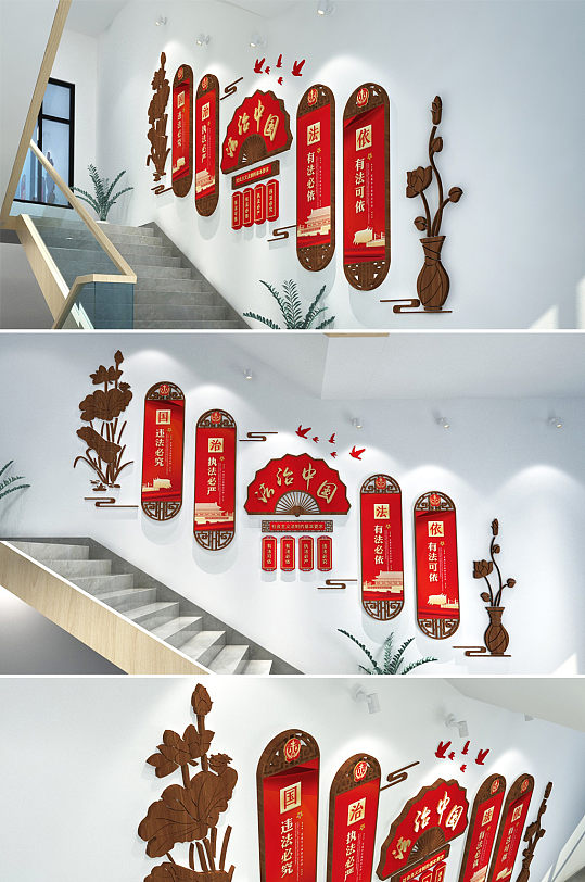 中式折扇法治楼梯司法局党建文化墙