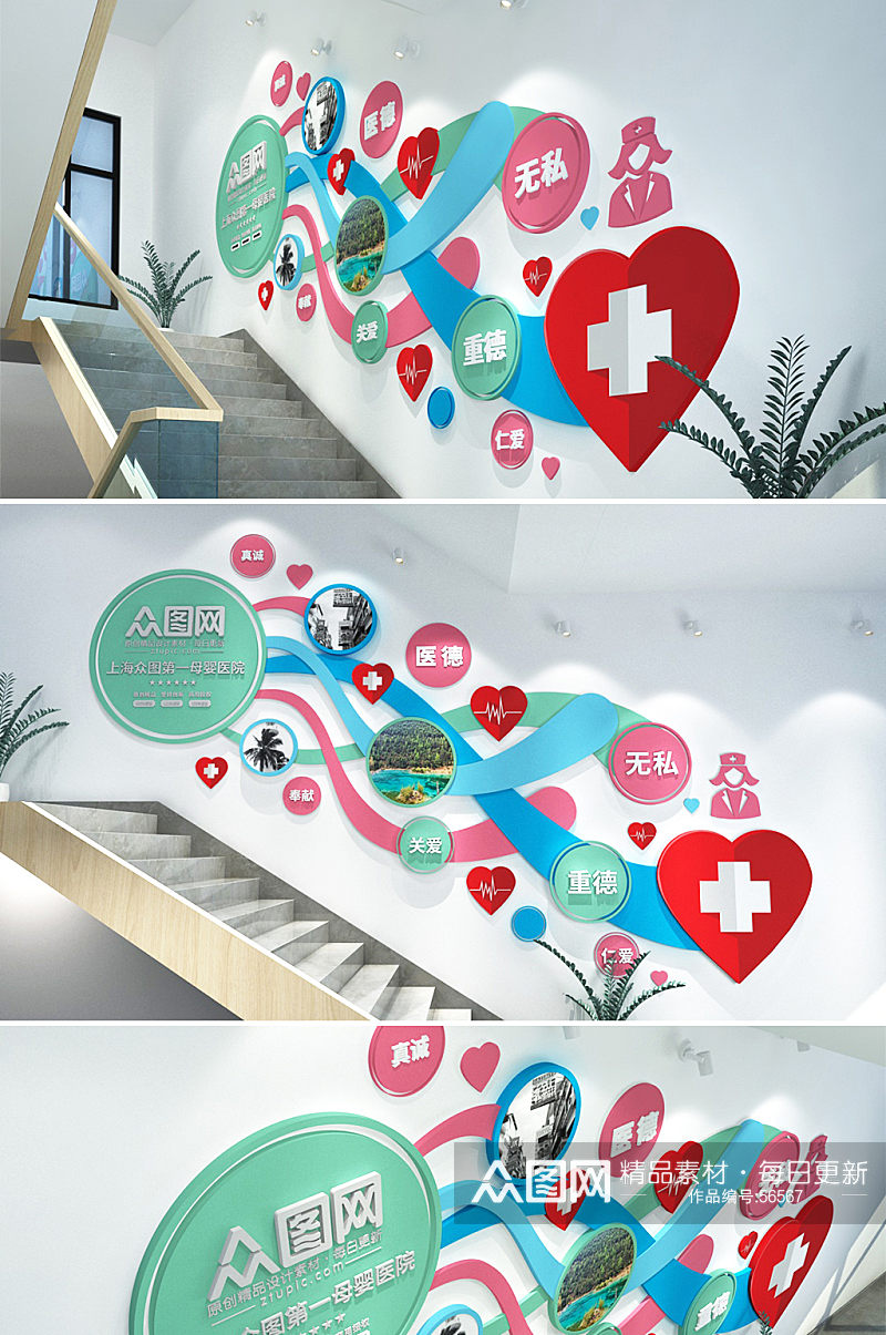 现代几何医院诊所 走廊楼梯创意文化墙设计图片素材