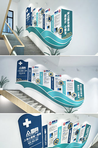 蓝绿几何医院 诊所楼梯公共卫生服务宣传文化墙