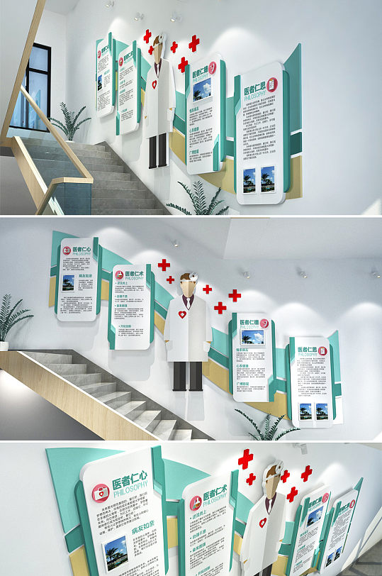 黄绿流线医院诊所 楼梯公共卫生服务宣传文化墙设计模板素材