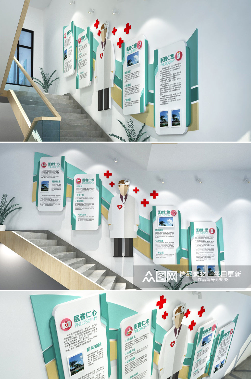 黄绿流线医院诊所 楼梯公共卫生服务宣传文化墙设计模板素材素材