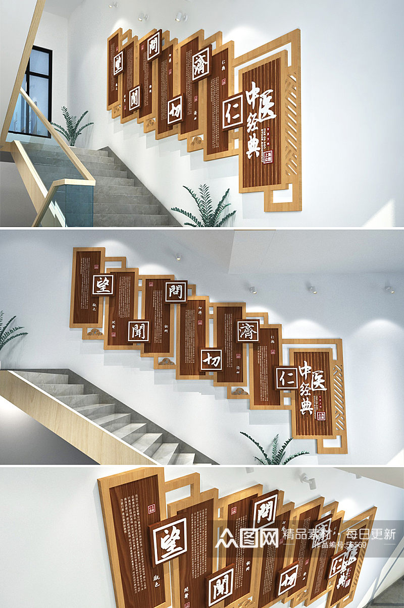 经典中医医院诊所 楼梯文化墙创意设计效果图素材
