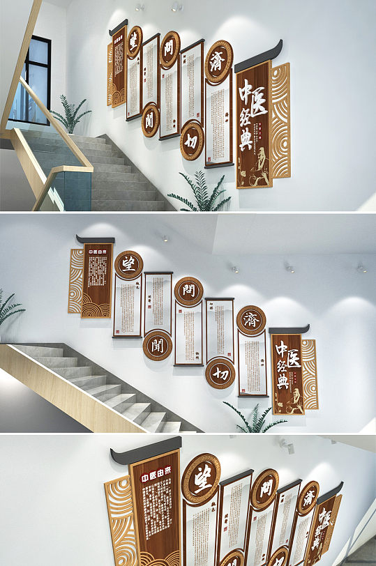 木紋木雕中醫(yī)院診所 樓梯文化墻創(chuàng)意設(shè)計(jì)效果圖