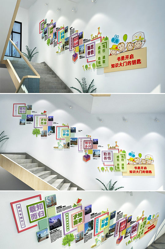 幼儿卡通农村小学校园图书室楼道楼梯文化墙-众图网