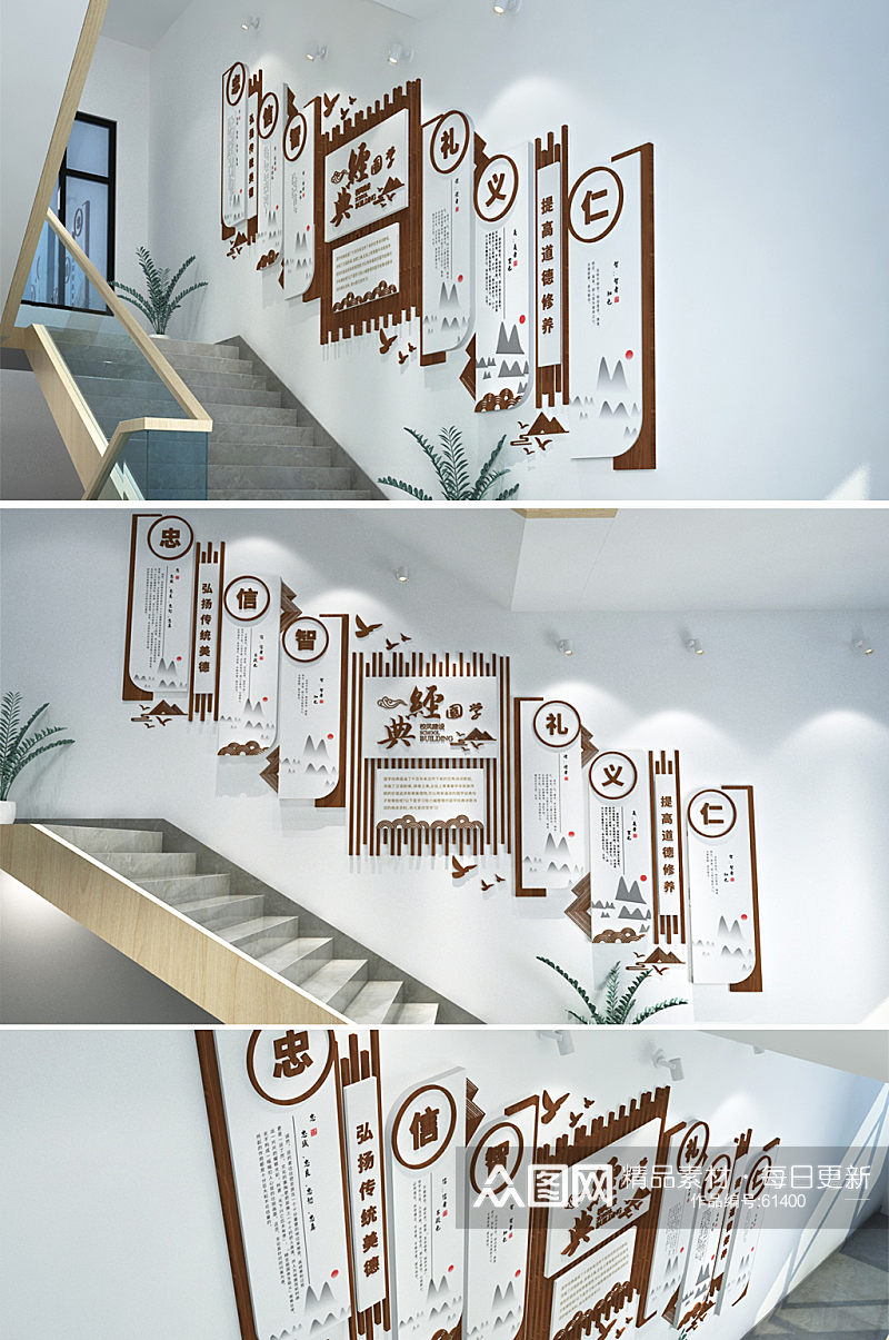 木纹国学校园楼梯文化墙素材