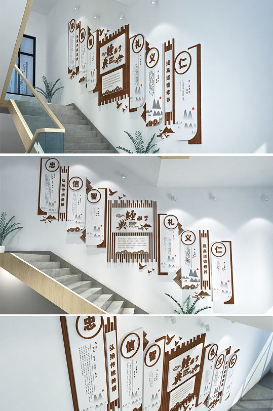 木纹国学校园楼梯文化墙