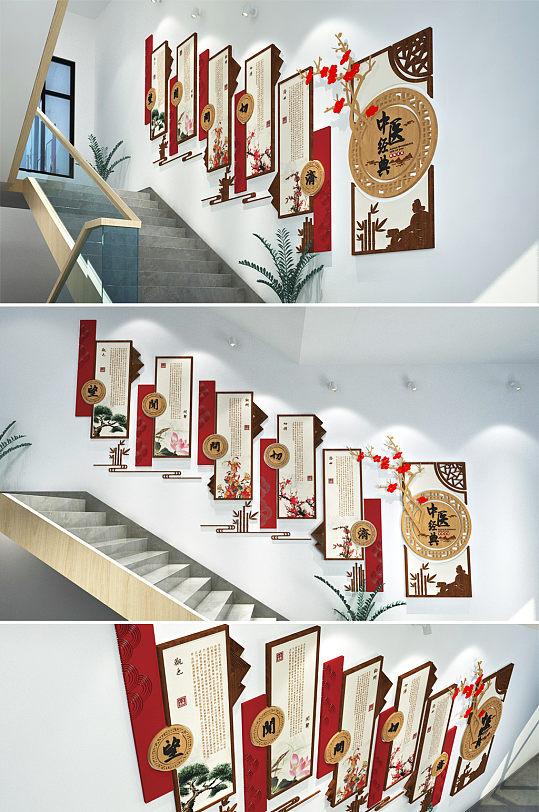 中式中医医院诊所 楼梯文化墙设计效果图