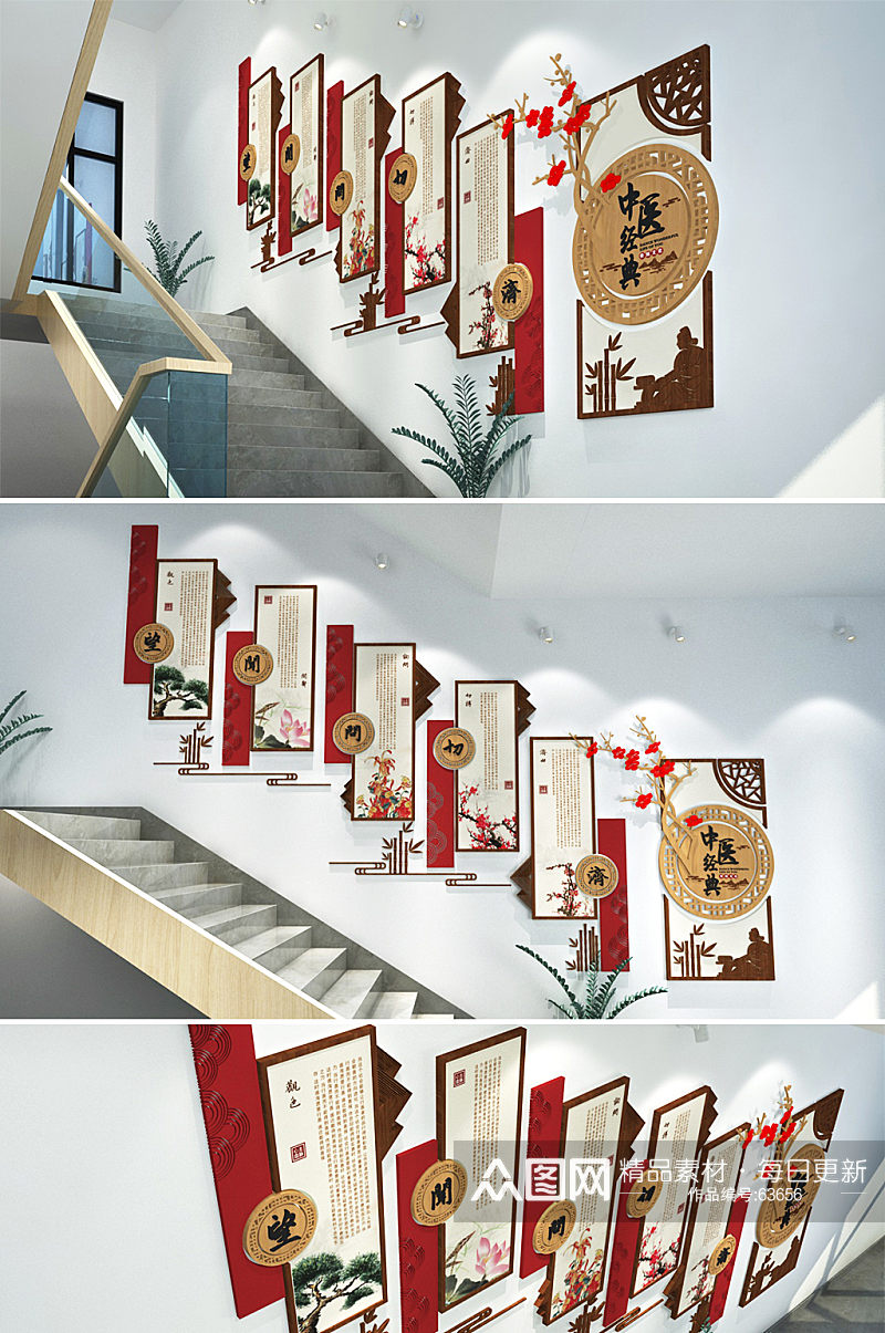 中式中医医院诊所 楼梯文化墙设计效果图素材