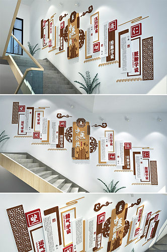 中医五行学说中医院诊所 走廊楼梯文化墙创意设计