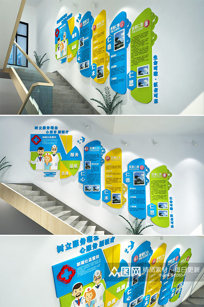 现代清廉医院医疗诊所 楼梯文化墙创意设计效果图素材