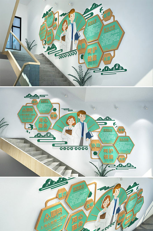 绿色健康卡通版清廉医院诊所 走廊楼梯文化墙设计模板