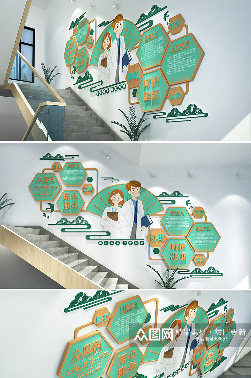 绿色健康卡通版清廉医院诊所 走廊楼梯文化墙设计模板素材