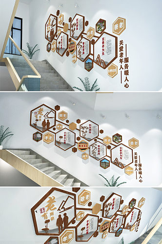 关爱老人敬老楼梯文化墙敬老院 养老院 老年日间照料中心文化墙