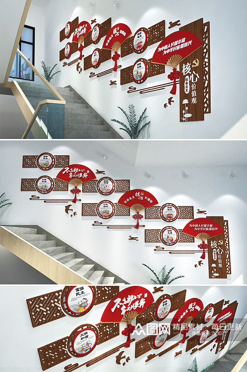 中式古扇党建楼梯文化墙素材