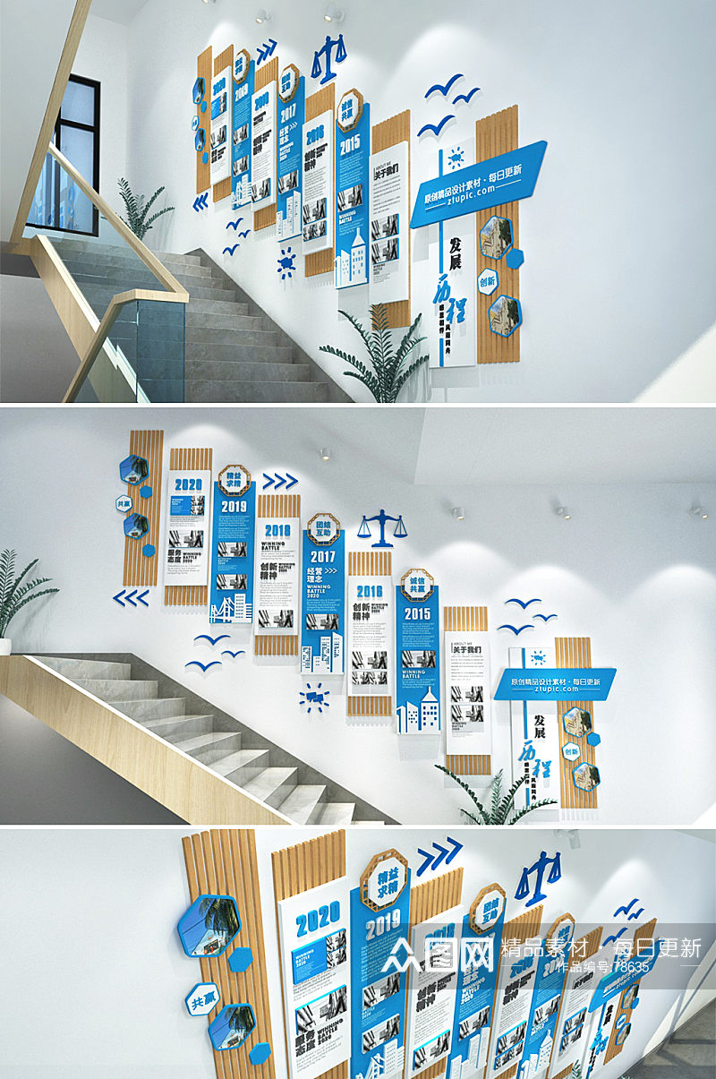 蓝白木纹高新科技企业楼梯文化墙素材