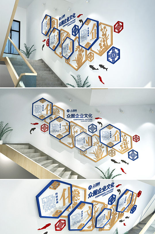 君子锦鲤企业楼梯文化墙