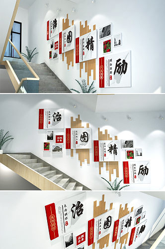 励精图治线条图企业楼道楼梯文化墙设计