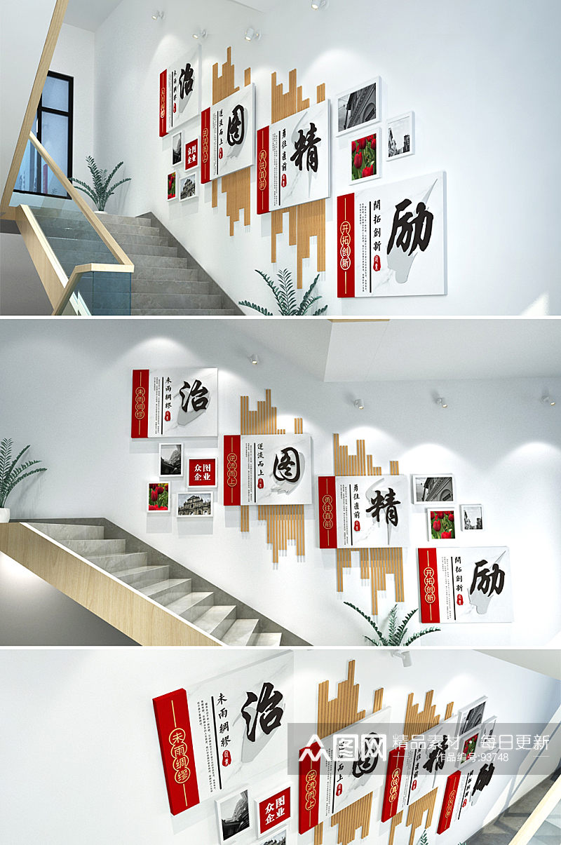 励精图治线条图企业楼道楼梯文化墙设计素材