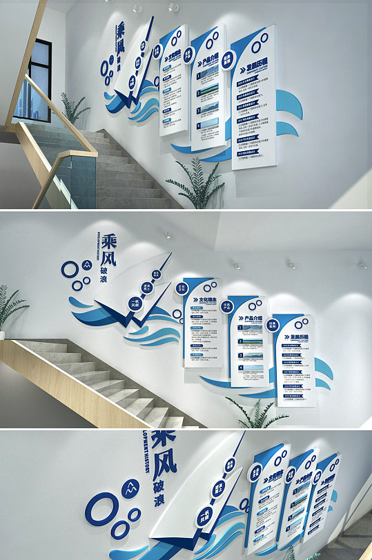 乘风破浪企业楼梯文化墙-众图网