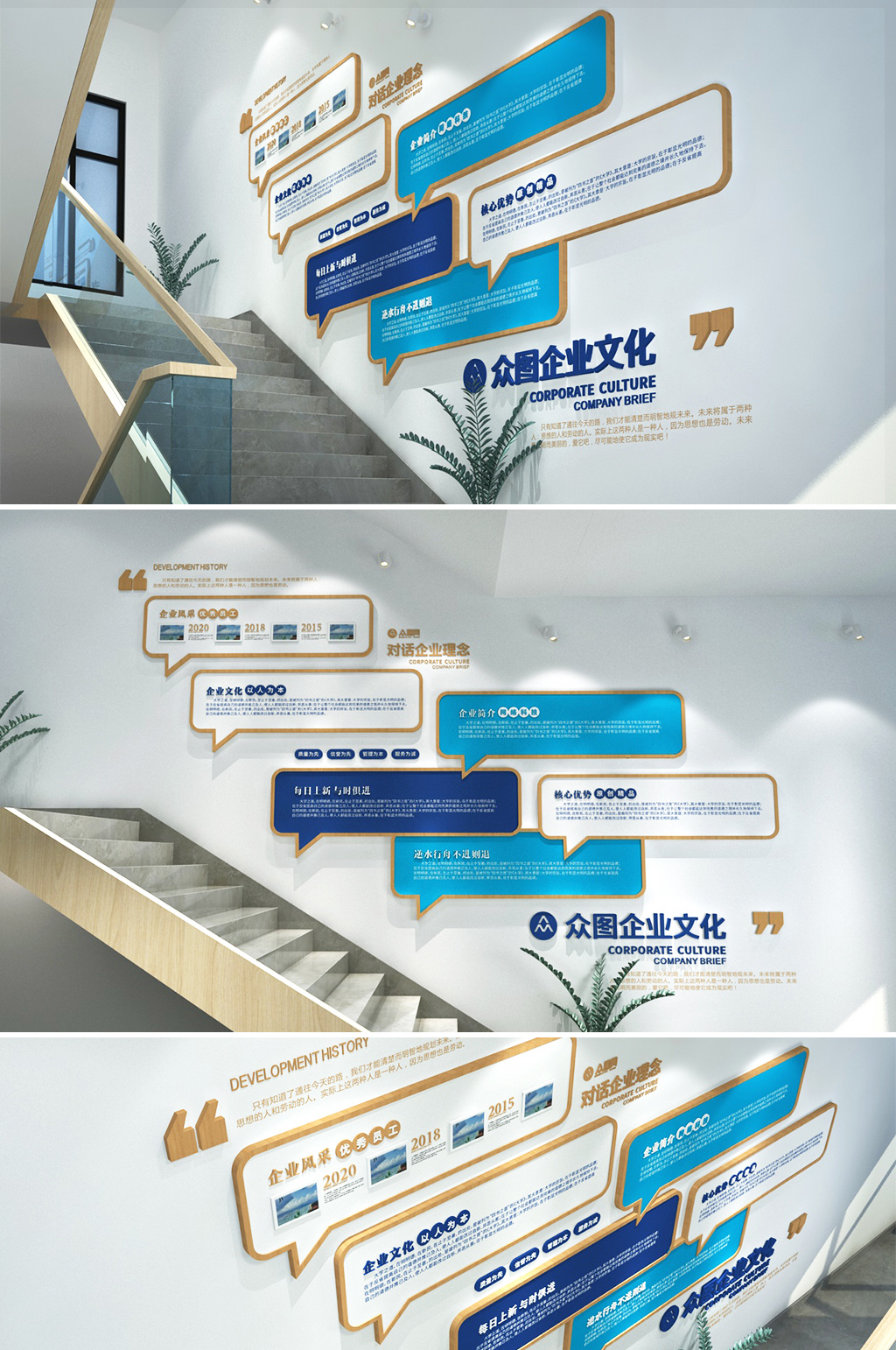 众图网 理念对话企业发展历程楼道楼梯文化墙素材