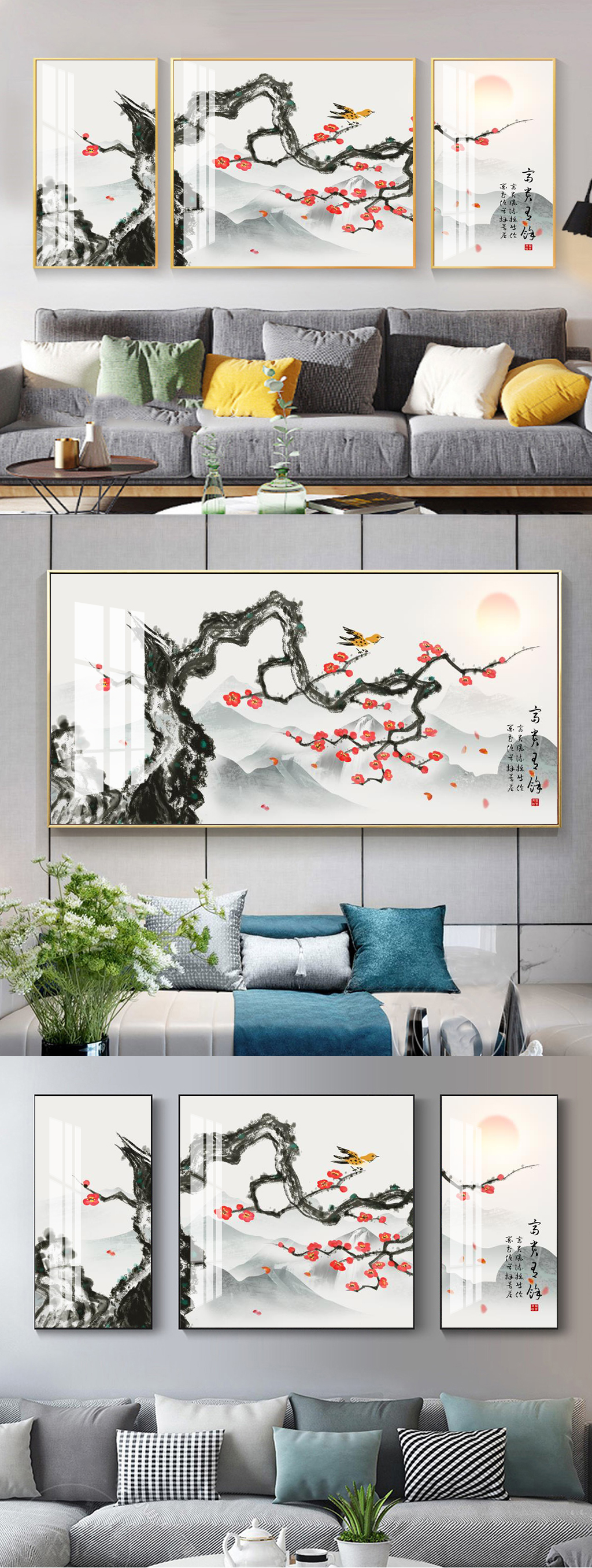 新中式梅花三联装饰画素材