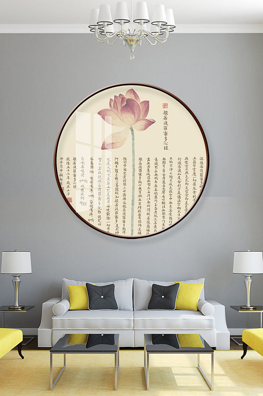 圆形心经荷花圆形装饰画-众图网