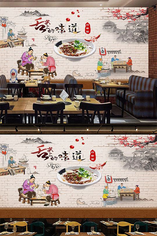 舌尖上的味道工装背景墙-众图网