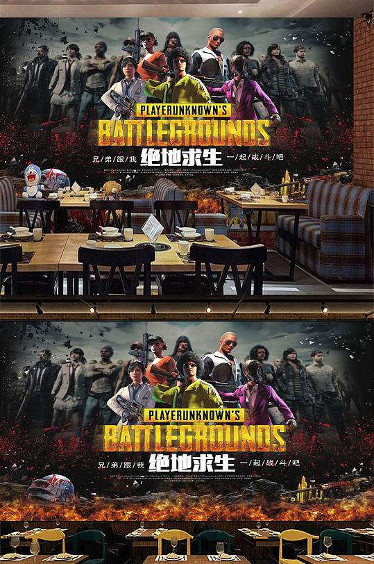 绝地求生吃鸡工装背景墙-众图网