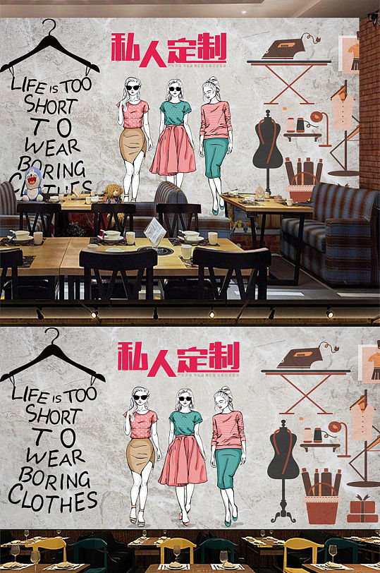 私人定制裁缝工装背景墙-众图网