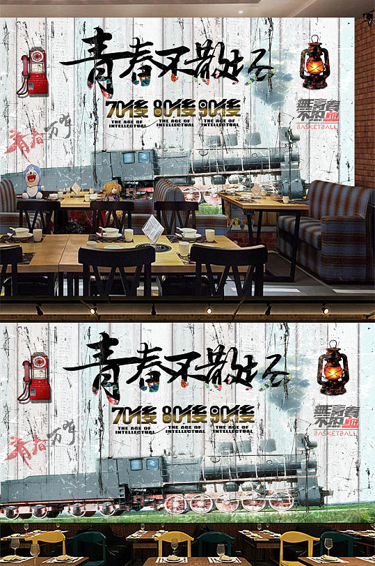 青春不散场工装饰背景墙-众图网