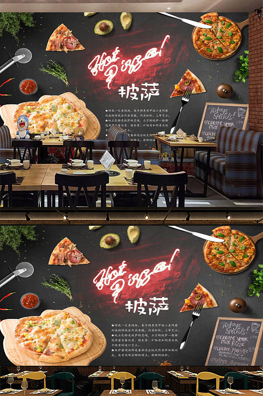 西餐披萨工装工业风背景墙-众图网