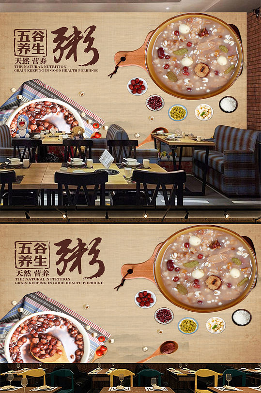 早餐粥铺工装工业风背景墙-众图网