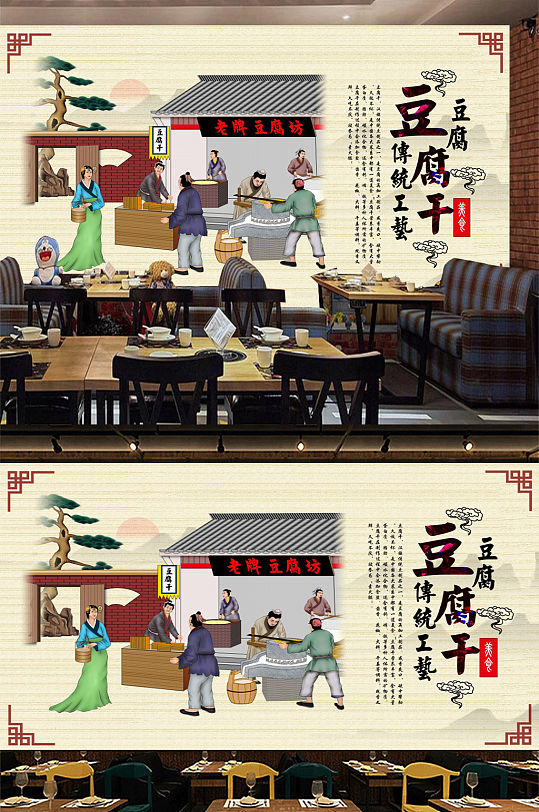 传统豆腐干工业风背景墙-众图网