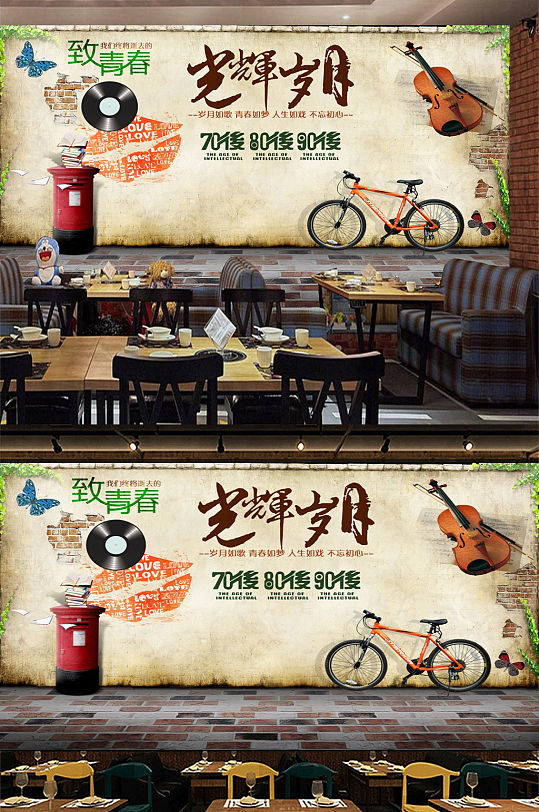 光辉岁月工装工业风背景墙-众图网