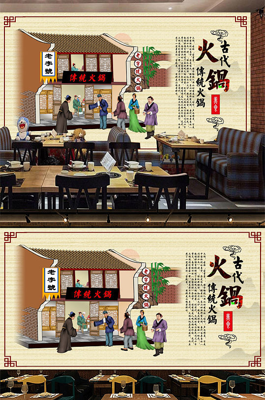传统火锅工装工业风背景墙-众图网