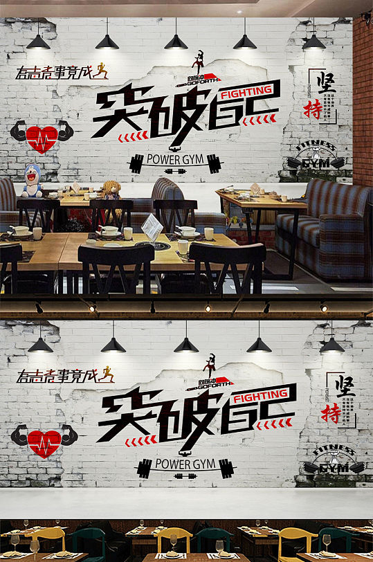 突破自己工装工业风背景墙-众图网