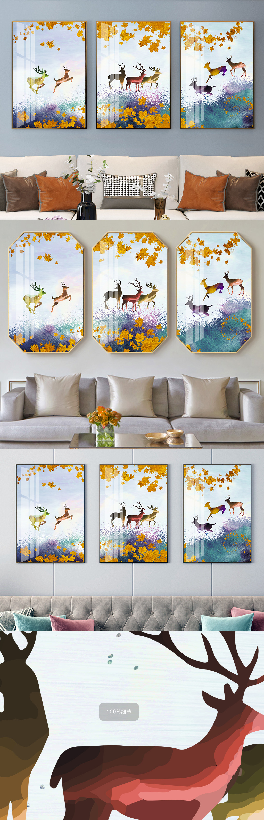 >新中式麋鹿三联装饰画