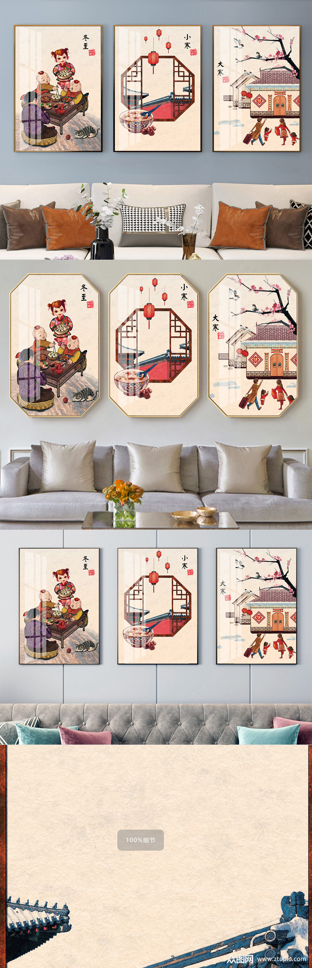 新中式水墨年画三联装饰画