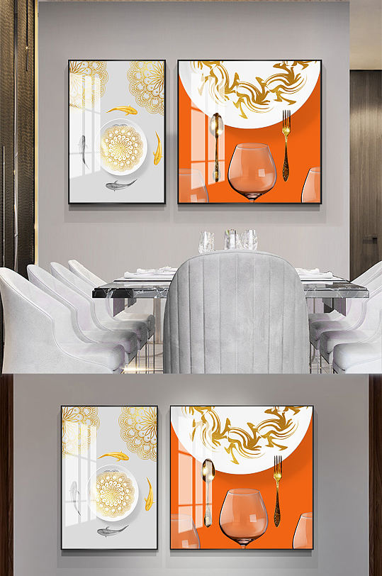 几何北欧组合餐厅现代简约轻奢二联装饰画