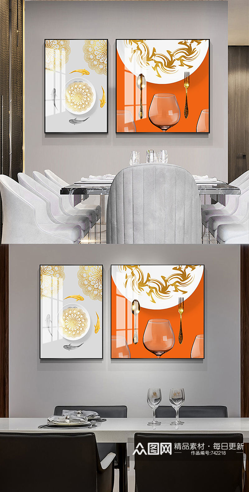 几何北欧组合餐厅现代简约轻奢二联装饰画素材