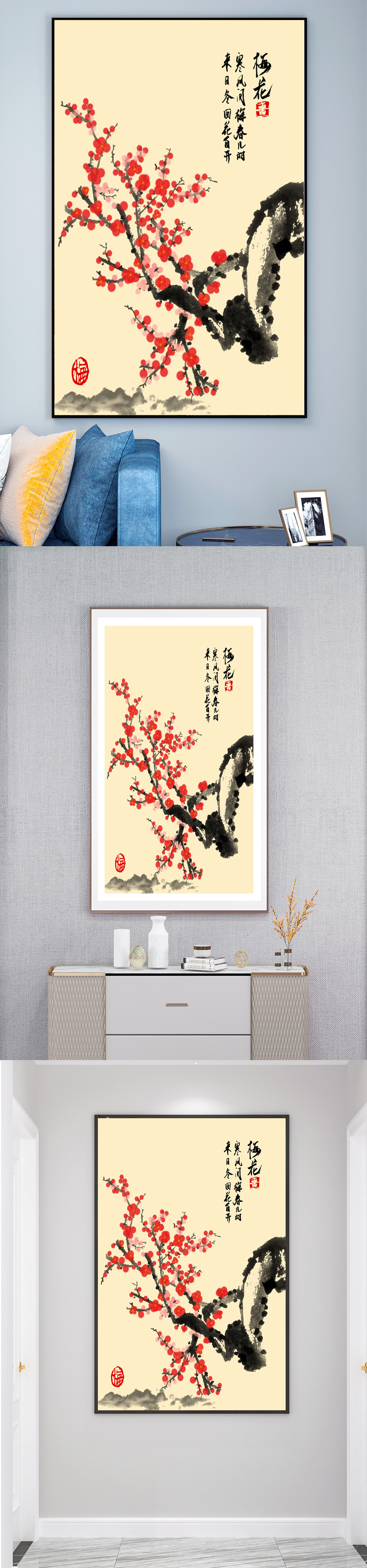 新中式中国风水墨复古梅花书画玄关装饰画素材